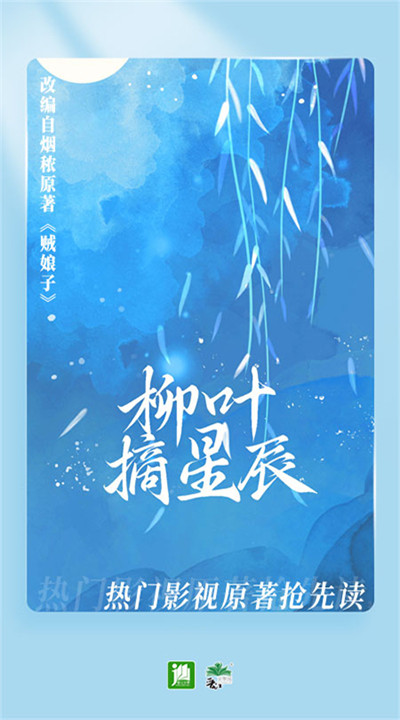晋江文学城app手机版1