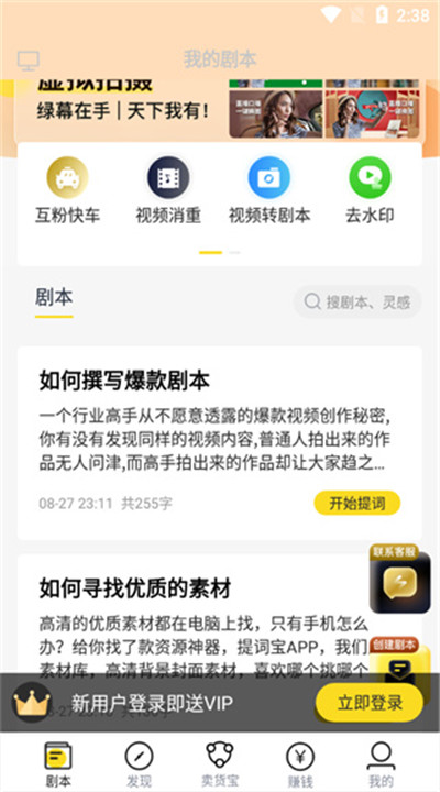 提词宝app手机版