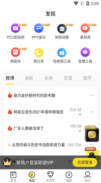 提词宝app手机版