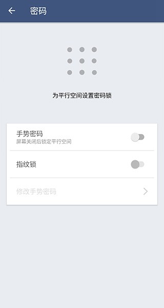平行空间下载安装4