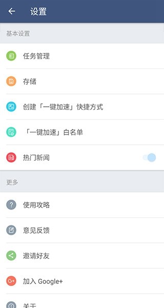 平行空间下载安装5