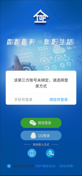 数智易正app