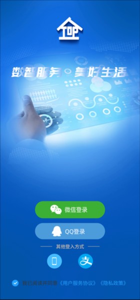 数智易正app