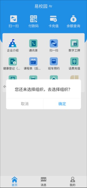 数智易正app