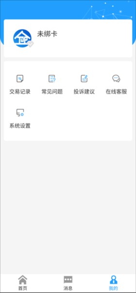 数智易正app