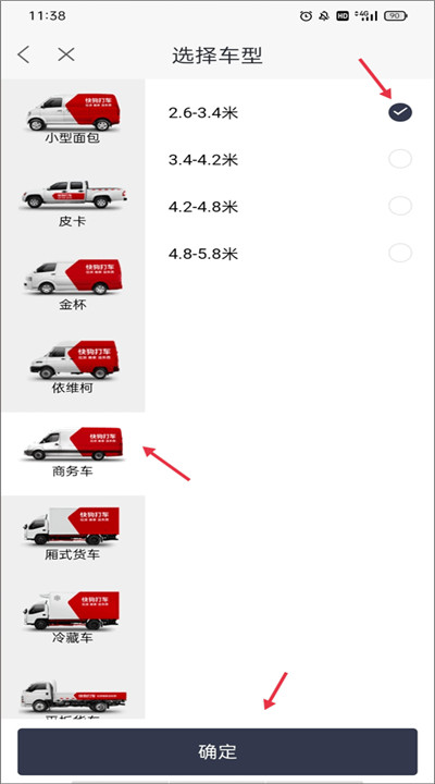 快狗打车手机版