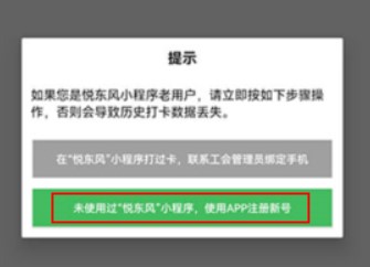 悦东风全民健身app