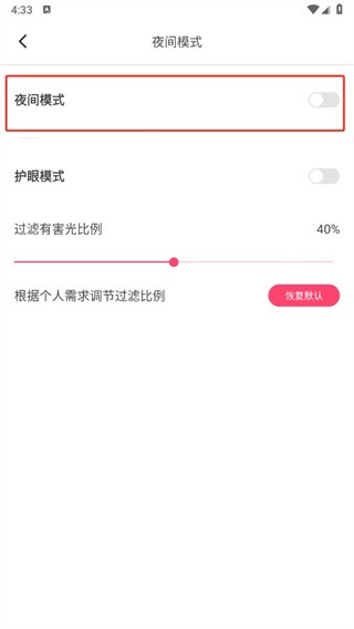 小小追书app