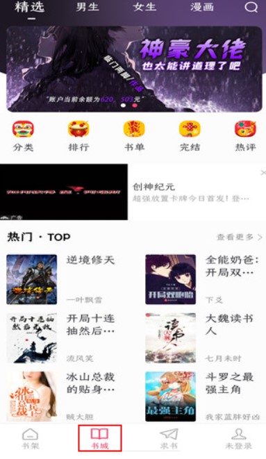 小小追书app