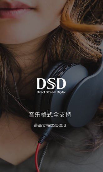海贝音乐app2