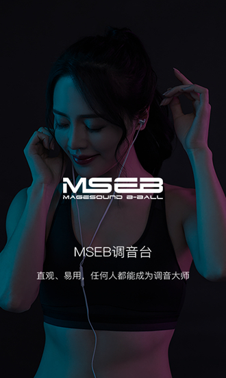 海贝音乐app4