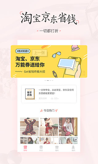 美物清单app4