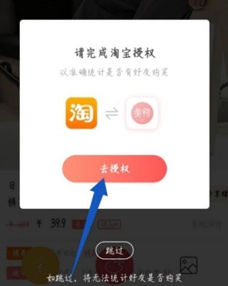 美物清单app