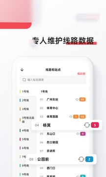 8684地铁2