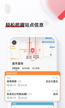 8684地铁3