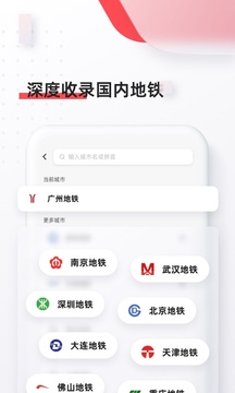 8684地铁4