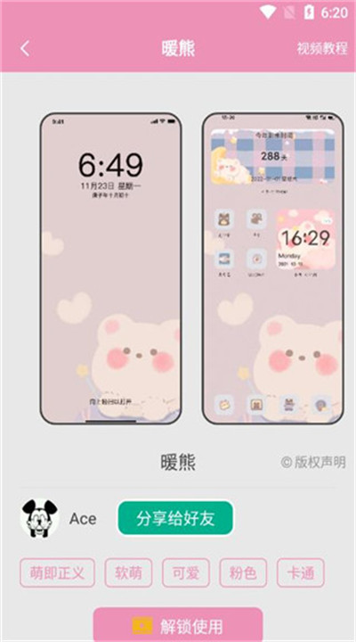 桌面小管家app下载