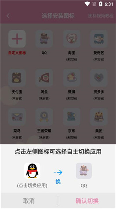 桌面小管家app下载