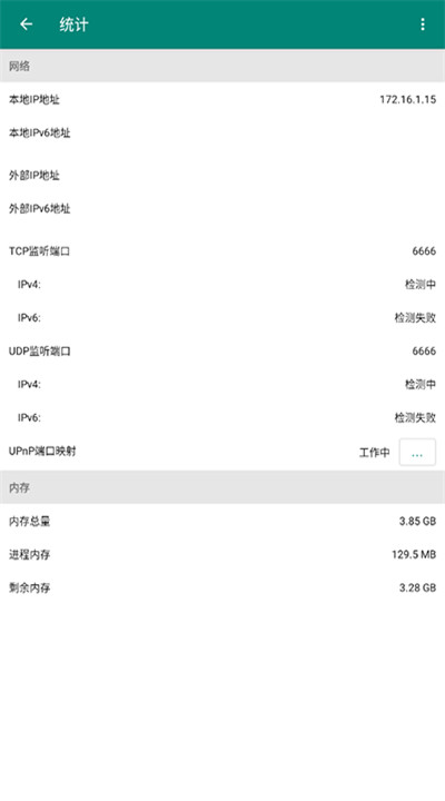 比特彗星app下载3