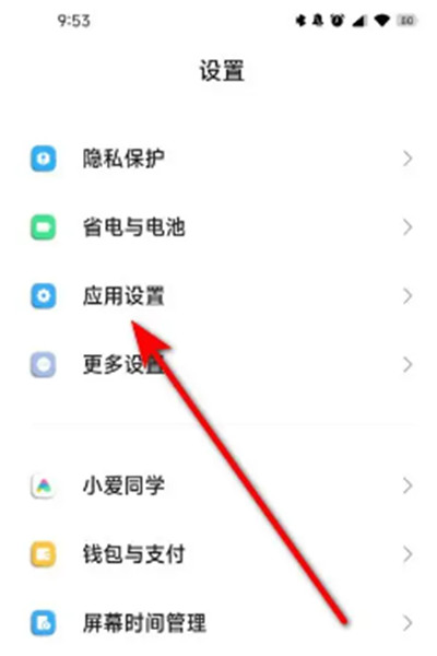 小米服务框架app下载