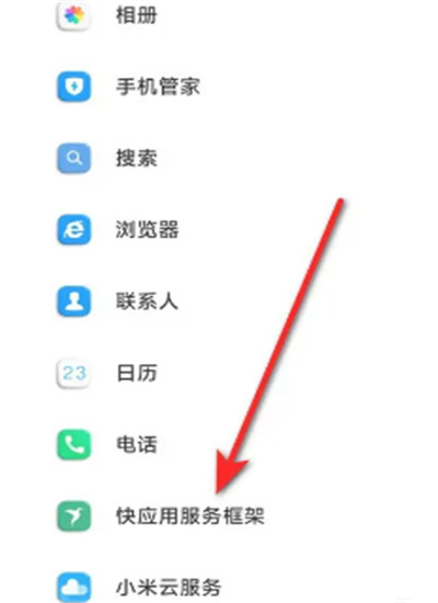 小米服务框架app下载