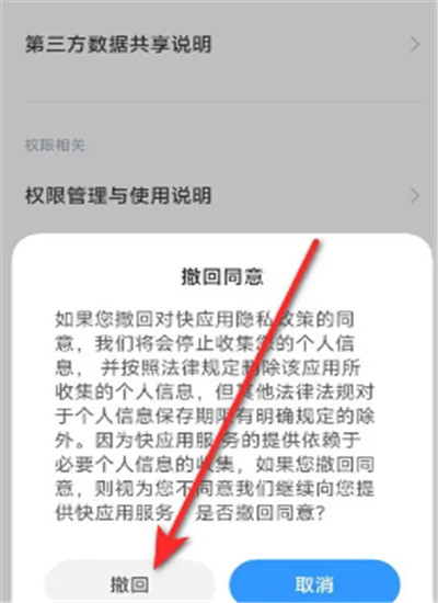 小米服务框架app下载