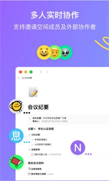 flowus息流app3