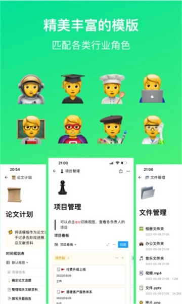 flowus息流app2