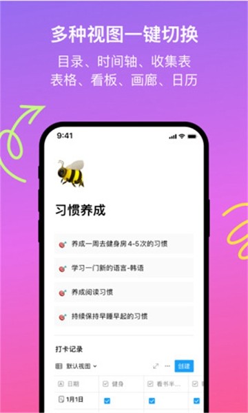 flowus息流app4