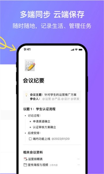 flowus息流app5