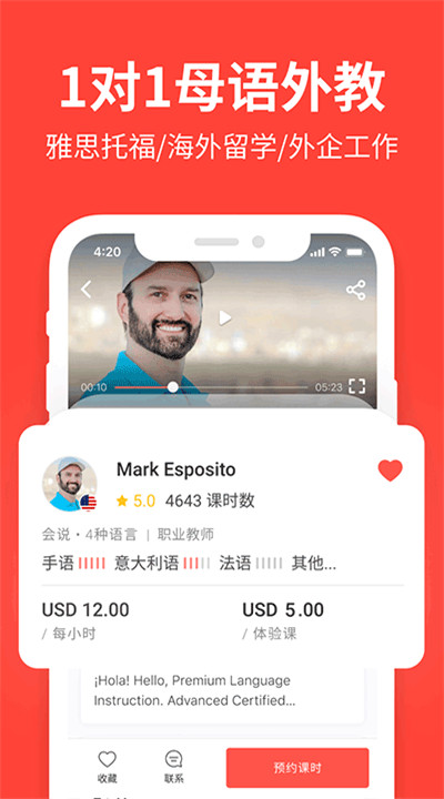 爱拓奇app手机版3