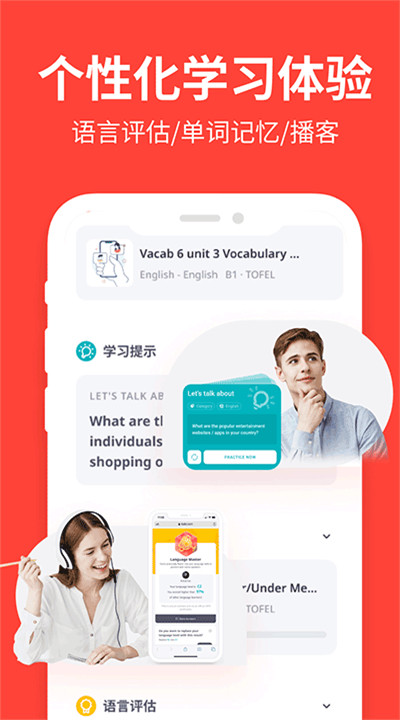 爱拓奇app手机版2
