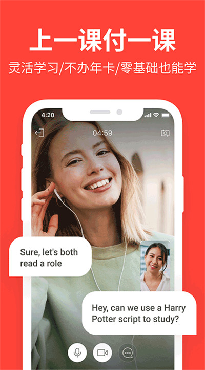爱拓奇app手机版4