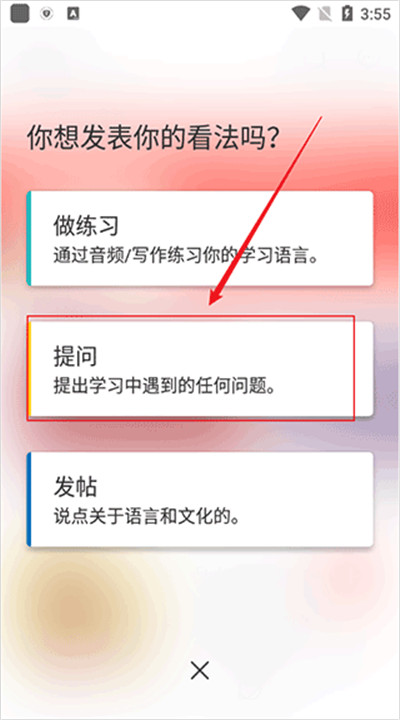 爱拓奇app手机版