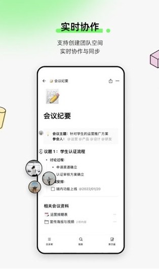 flowus息流app截图