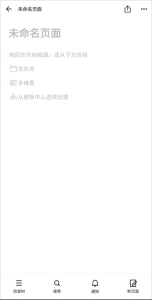 flowus息流app