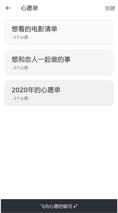生辰app手机版下载2