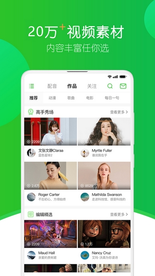 英语趣配音app下载2