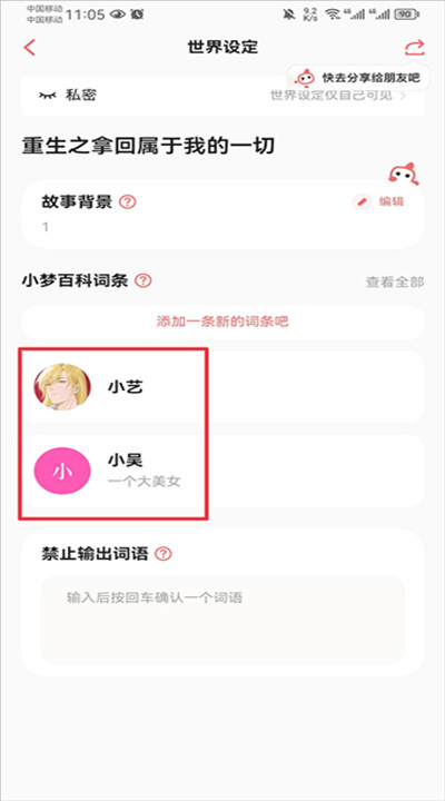 彩云小梦app手机版