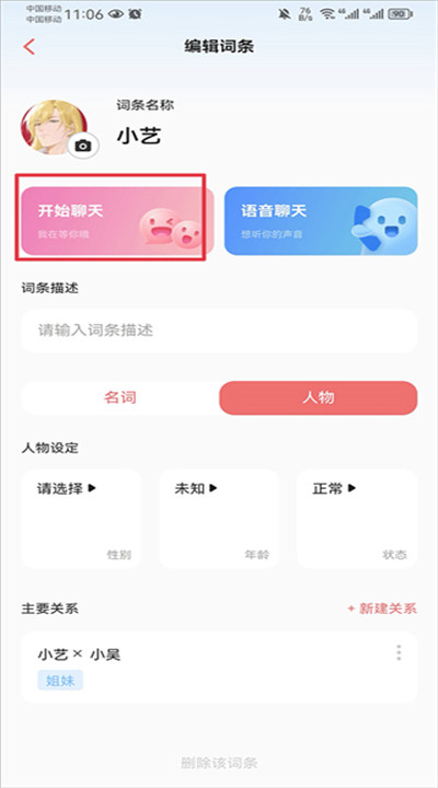 彩云小梦app手机版