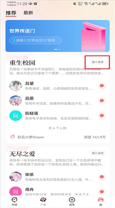 彩云小梦app手机版