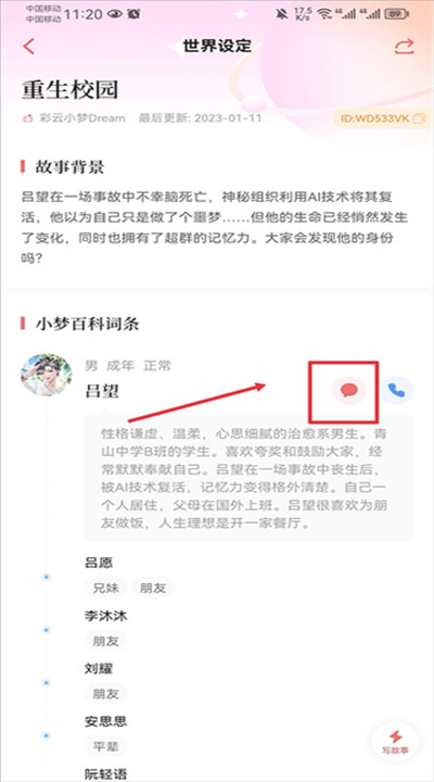 彩云小梦app手机版