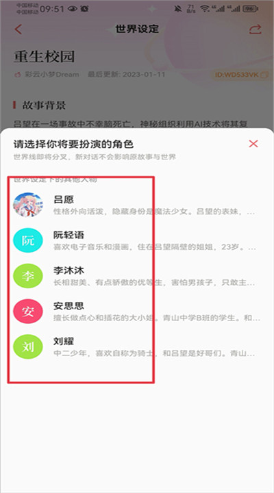 彩云小梦app手机版