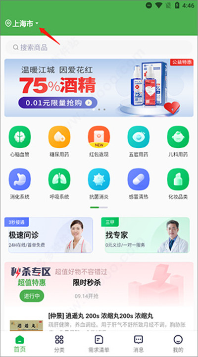 荷叶健康app手机版