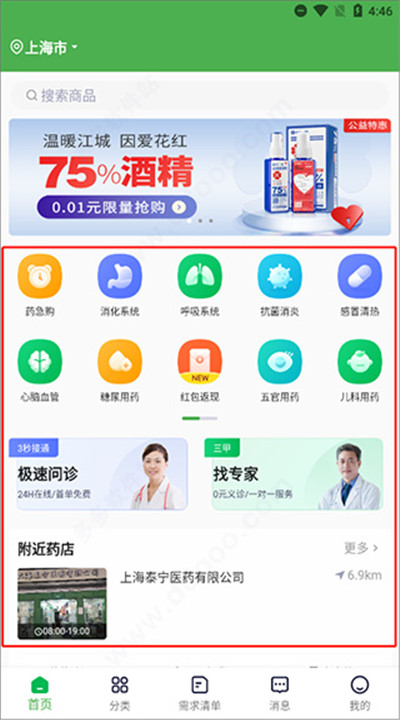 荷叶健康app手机版