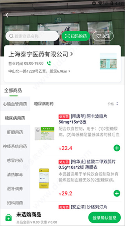 荷叶健康app手机版