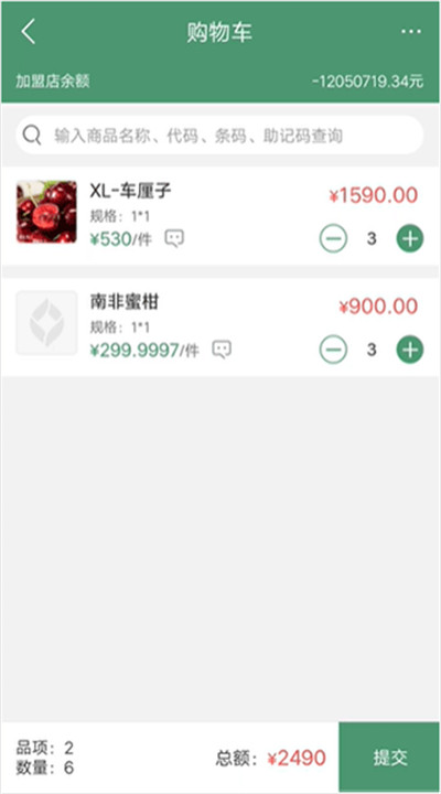 乐檬零售app下载