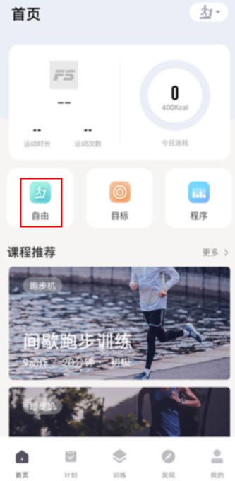 运动秀app