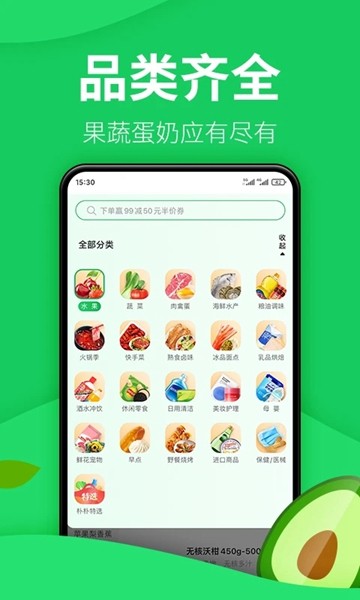 朴朴超市app2