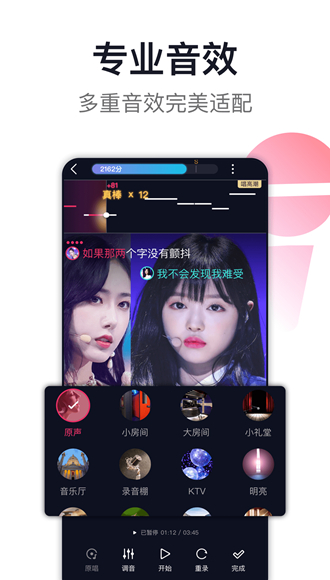 爱唱app1